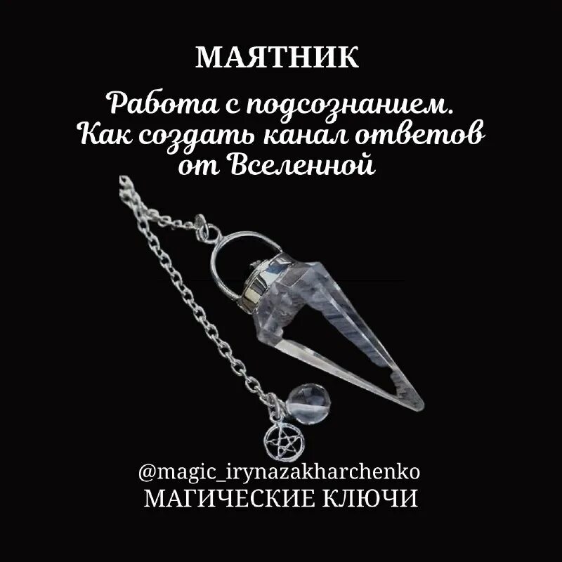 магический ключ захарченко