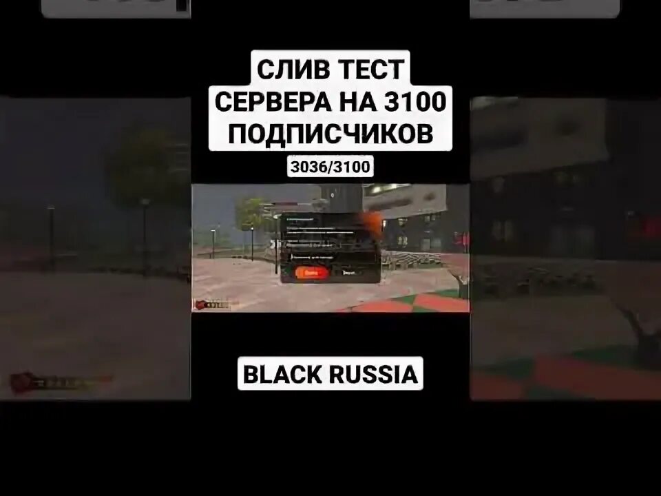 Тестовый сервер блэк. Тестовый сервер блэк раша. сервер test 1 на блэк раша. тест сервер блэк раша скрины.
