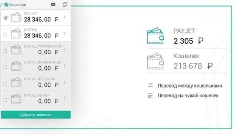 Как переводить деньги на телефон мотив. Перевести деньги с мотива. Как перевести с мотива на мотив. Как перевести деньги с мотива на теле2. Перевести деньги с баланса мотив.