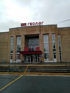 Геолог сургут