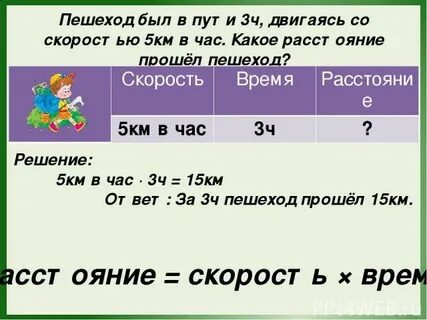 Световой час в километрах
