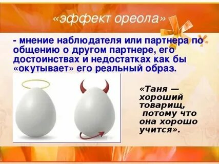 Твердая ореола