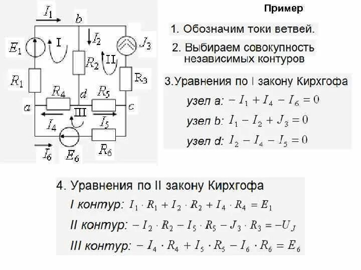 Эквивалентная схема генератора постоянного тока. Метод контурных токов для 2 контуров. Метод контурных токов для 3 контуров. Расчет сложных электрических цепей методом контурных токов. Система уравнений метода контурных токов.