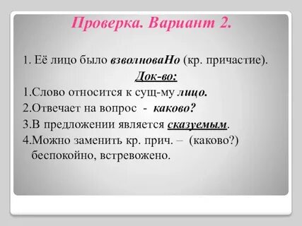 Взволнованный разговор как пишется