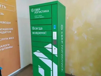 Сбербанк голицыно график