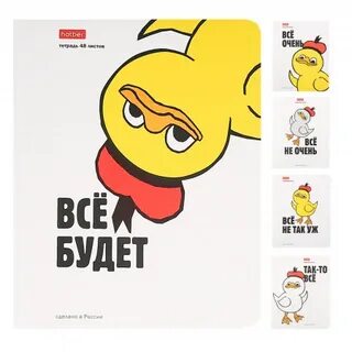 Тетрадь утка