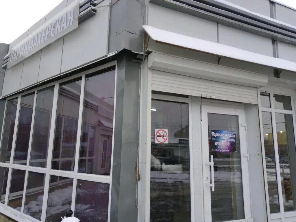 Труфанова д 30 к 3. Труфанова 3. Труфанова 3. Ул. Баунти салон красоты ярославль труфанова.