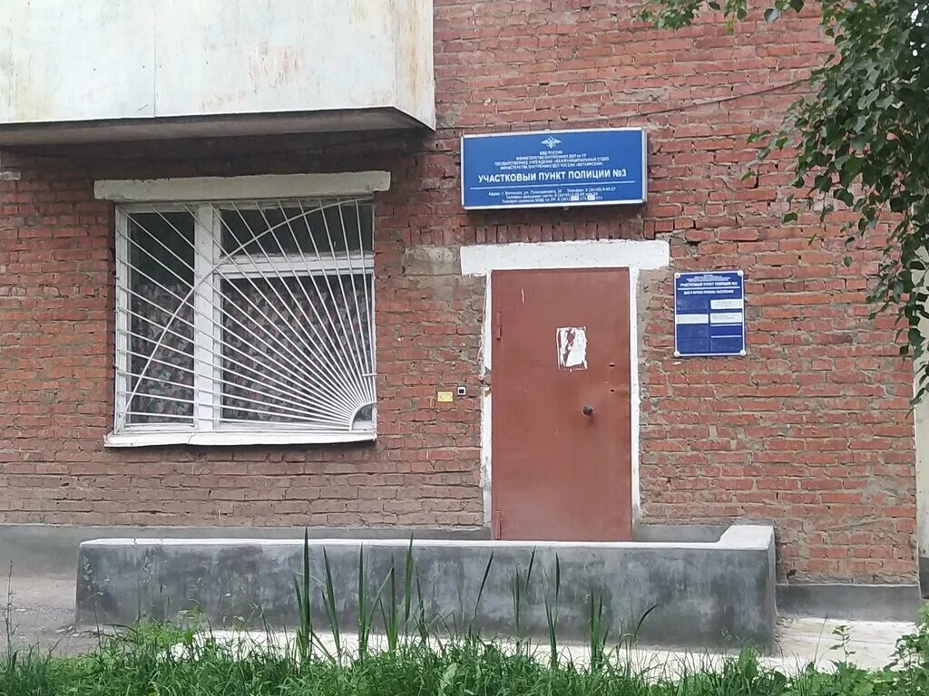 участковый пункт видное. участковый пункт полиции 34. первый отдел полиции пенза. улица тимофея кривова 10 чебоксары. участковый пункт полиции москва.