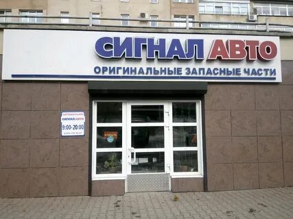 Автомагазин на карте