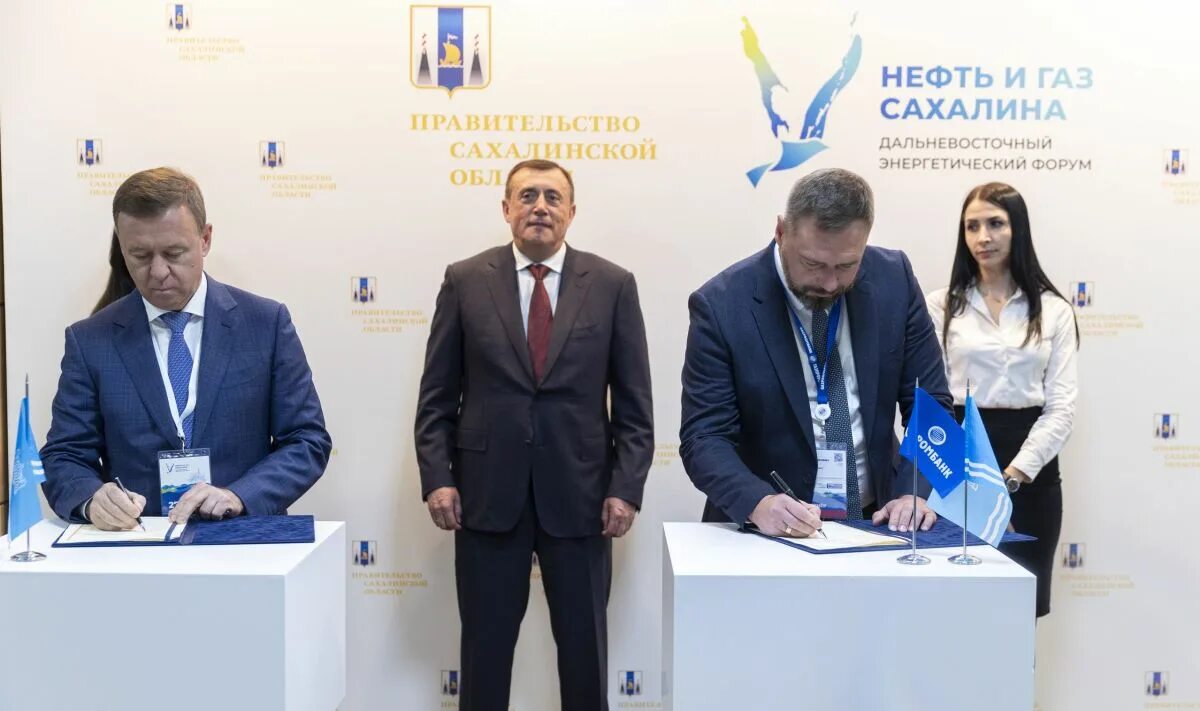 Нефть и газ сахалина 2022. 26-й дальневосточный энергетический форум «нефть и газ сахалина - 2022». Форум нефть и газ сахалина 2023. Энергетический форум сахалин. Восточный водородный кластер.