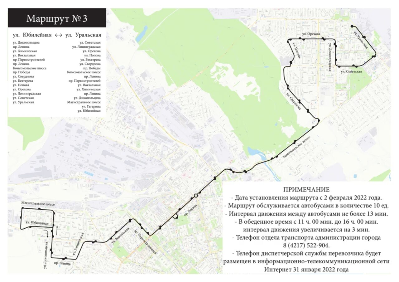 Карта автобусов комсомольск