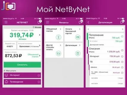 Не работает нетбайнет в орле сегодня
