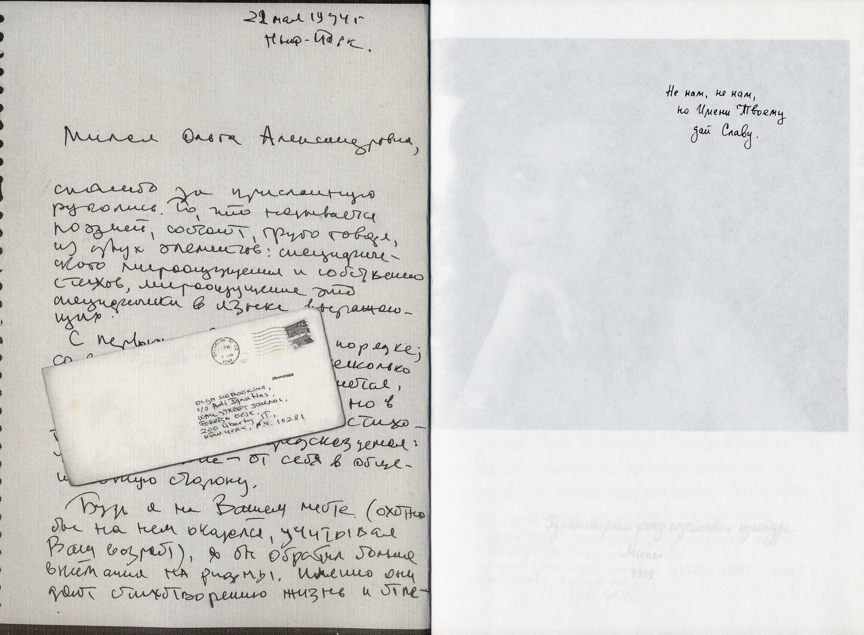 Иосиф бродский еврейское кладбище стихотворение. Бродский письмо. Письма иосифа бродского. Письма иосифа бродского. Письма иосифа бродского.