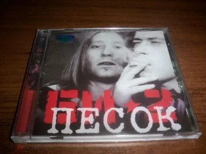 Bi cds. Диск Мистерия 2002. Би-2 – песок. Обложка диска би 2 песок. Би 2 песок альбом.