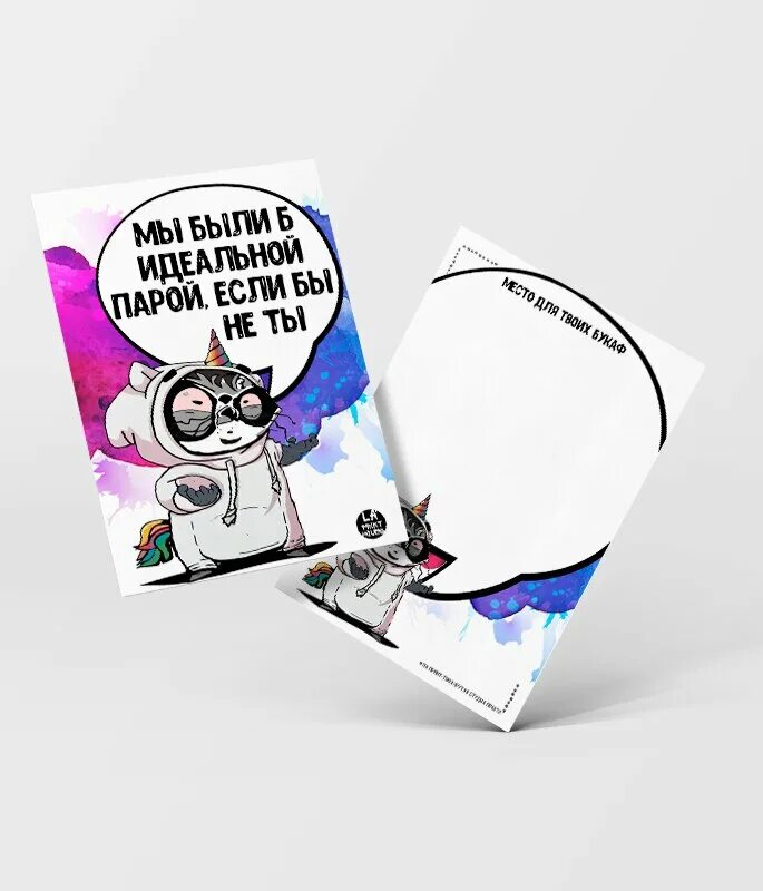 Мы с тобой идеальная пара