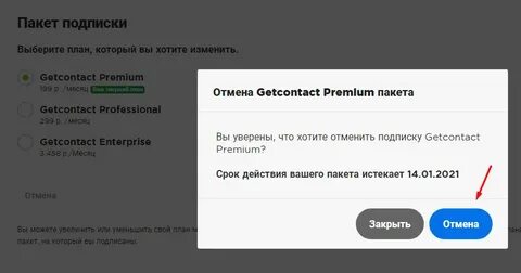 Восстановить подписки на телефоне