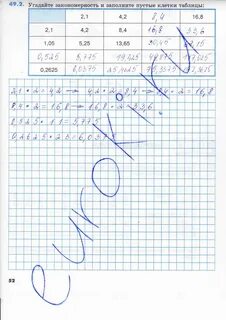 Математика 5 класс страница 66 номер 176