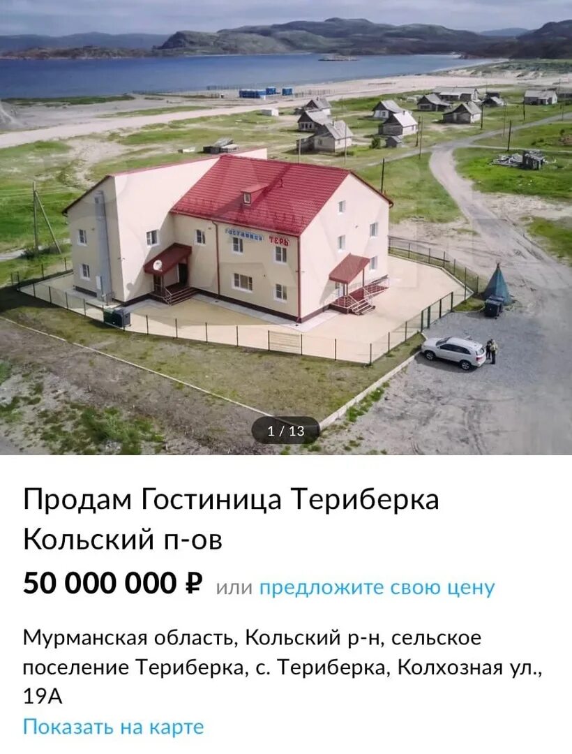 Гостиница терь териберка. Териберка мурманская область гостиница. Териберка сияние севера коттеджи. Гостиницы териберки мурманской. Гостиницы териберки мурманской.