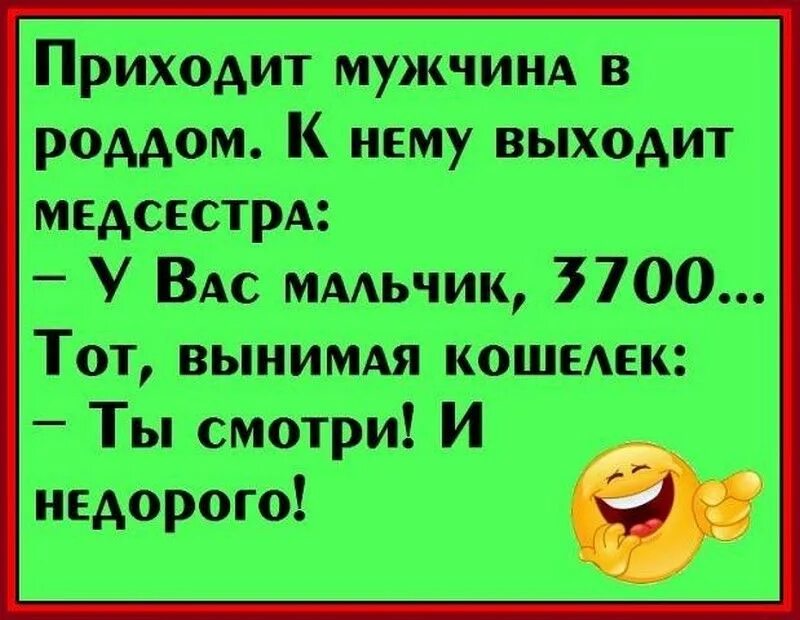 Прикольные картинки с шутками. Смешные анекдоты. Смешные шутки. Анекдоты в картинках. Анекдоты приколы.