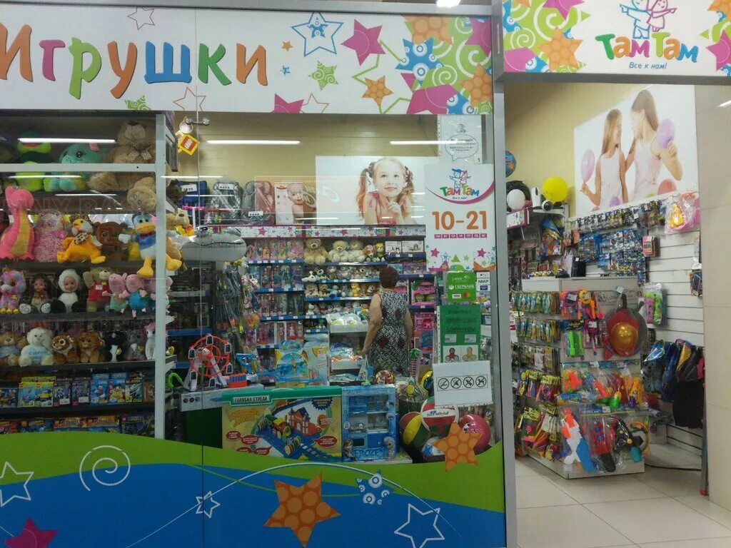 адрес воронеж игрушка. магазин игрушек воронеж. адрес воронеж игрушка. Iq toys. магазин игрушек воронеж.