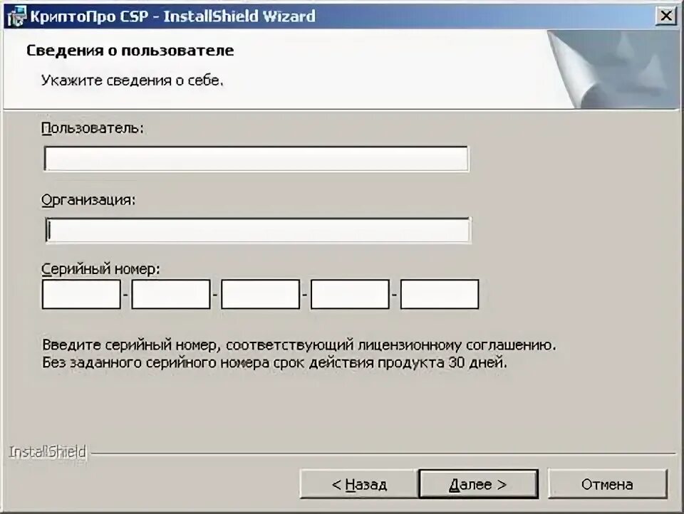 Криптопро csp 3.6. Дистрибутив криптопро. регистрационный номер криптопро. формуляр скзи криптопро.