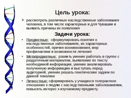 Врожденные и наследственные заболевания 8 класс биология