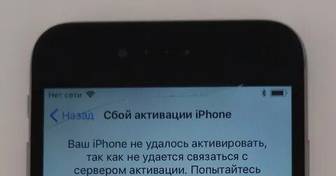 Iphone не удалось