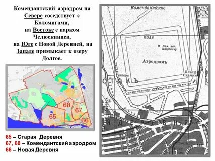 Комендантский аэродром муниципальное