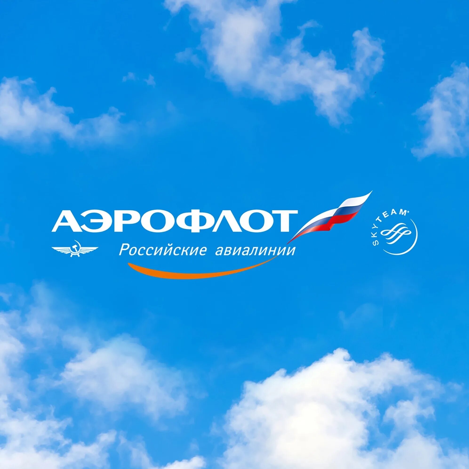 Aeroflot почта. Эмблема авиакомпании Аэрофлот. Аэрофлот значок авиакомпании. Аэрофлот логотип 2021. Аэрофлот - российские авиалинии.