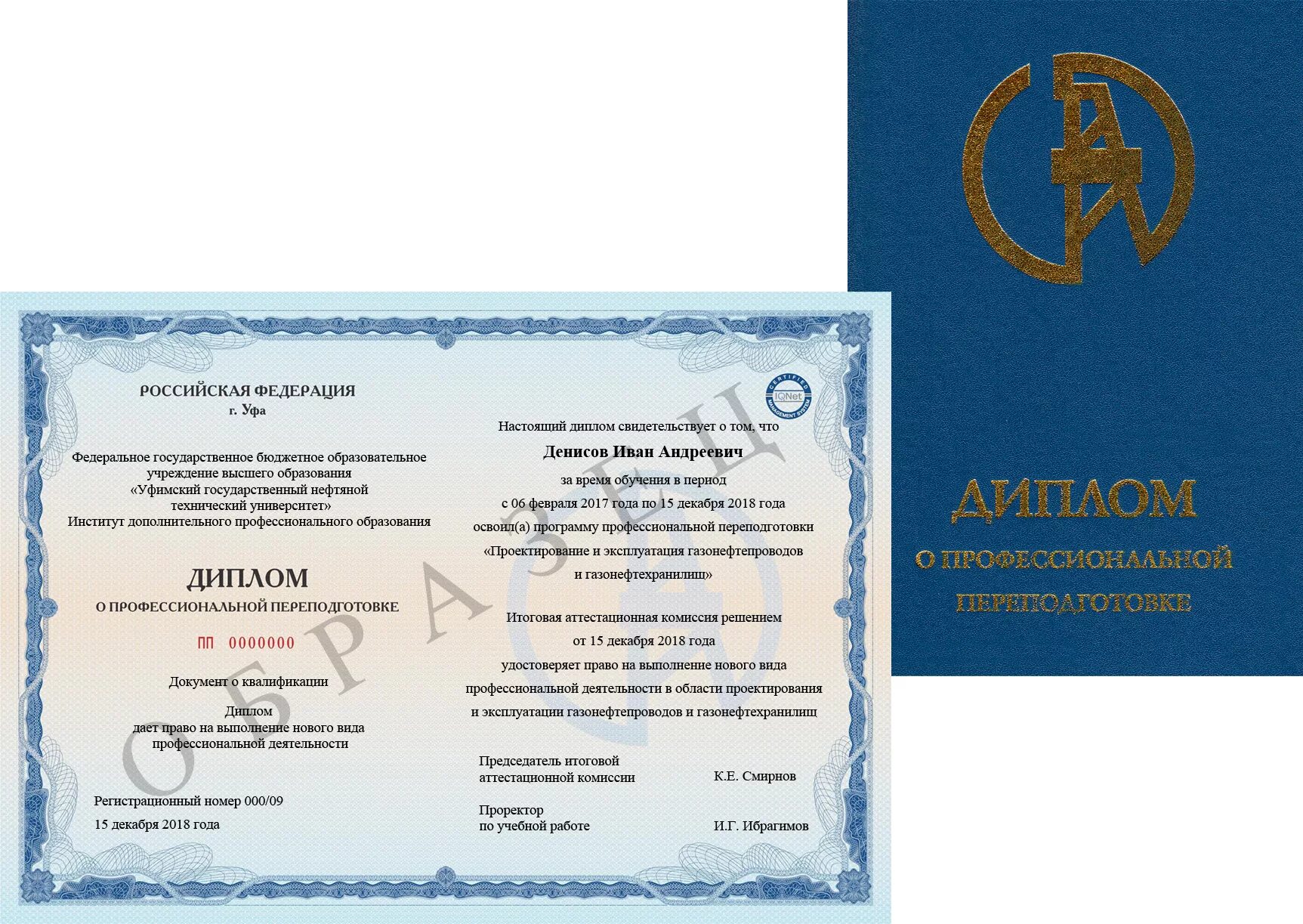 Образование на базе высшего образования дистанционно