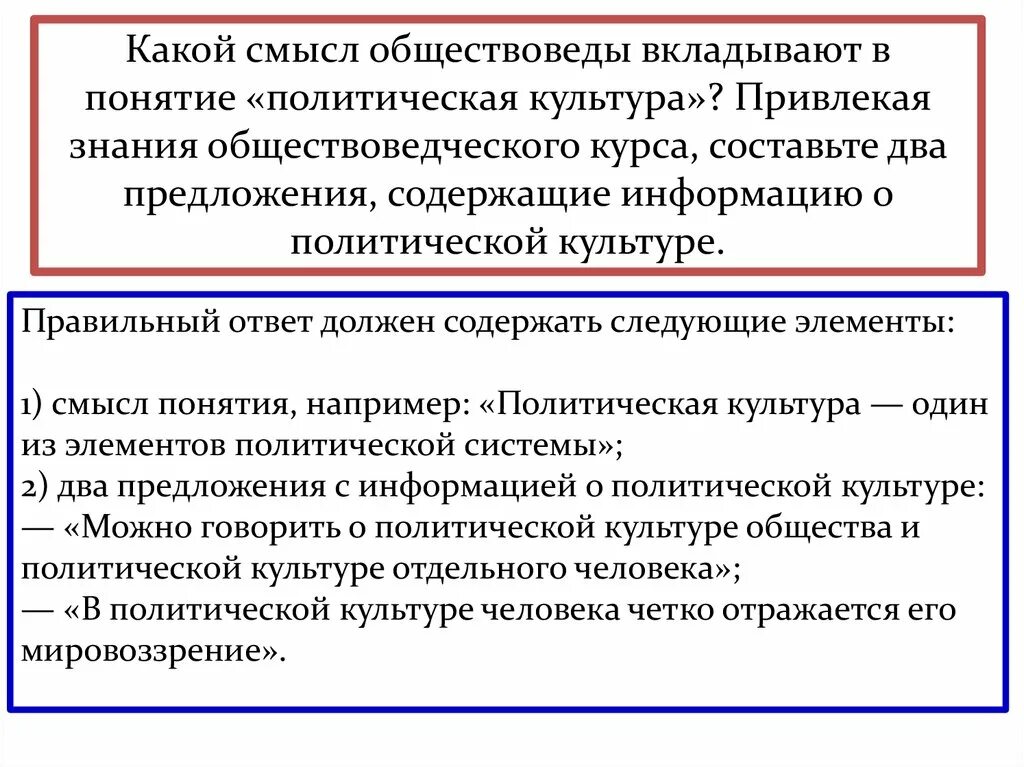 Какой смысл обществоведы политический процесс. Какой смысл обществоведы вкладывают в понятие культура. Какие понятия вкладывают обществоведы в понятие. Какой смысл обществоведы вкладывают в понятие. Смысл понятия политическая культура.