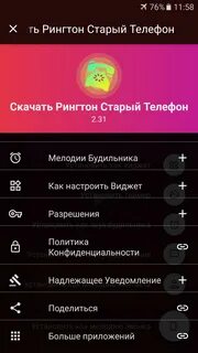 Мелодия на звонок армянские
