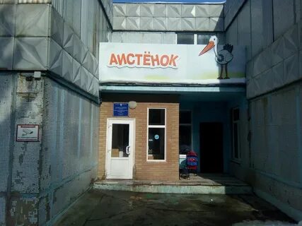 Ул курская детский
