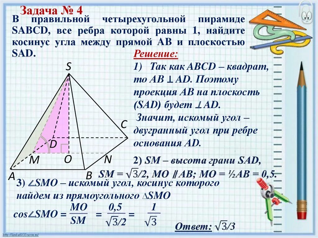 Основание пирамида мавсд квадрат со сторонами. Задачи с правильной четырехугольной пирамидой. В правильной четырехугольной пирамиде SABCD. Углы в правильной четырехугольной пирамиде. Решение задач на правильную четырехугольную пирамиду.