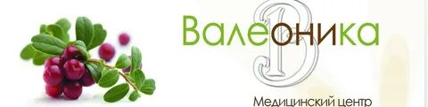 Валеоника