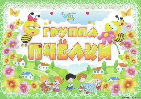 В детский сад шаблоны пчелки
