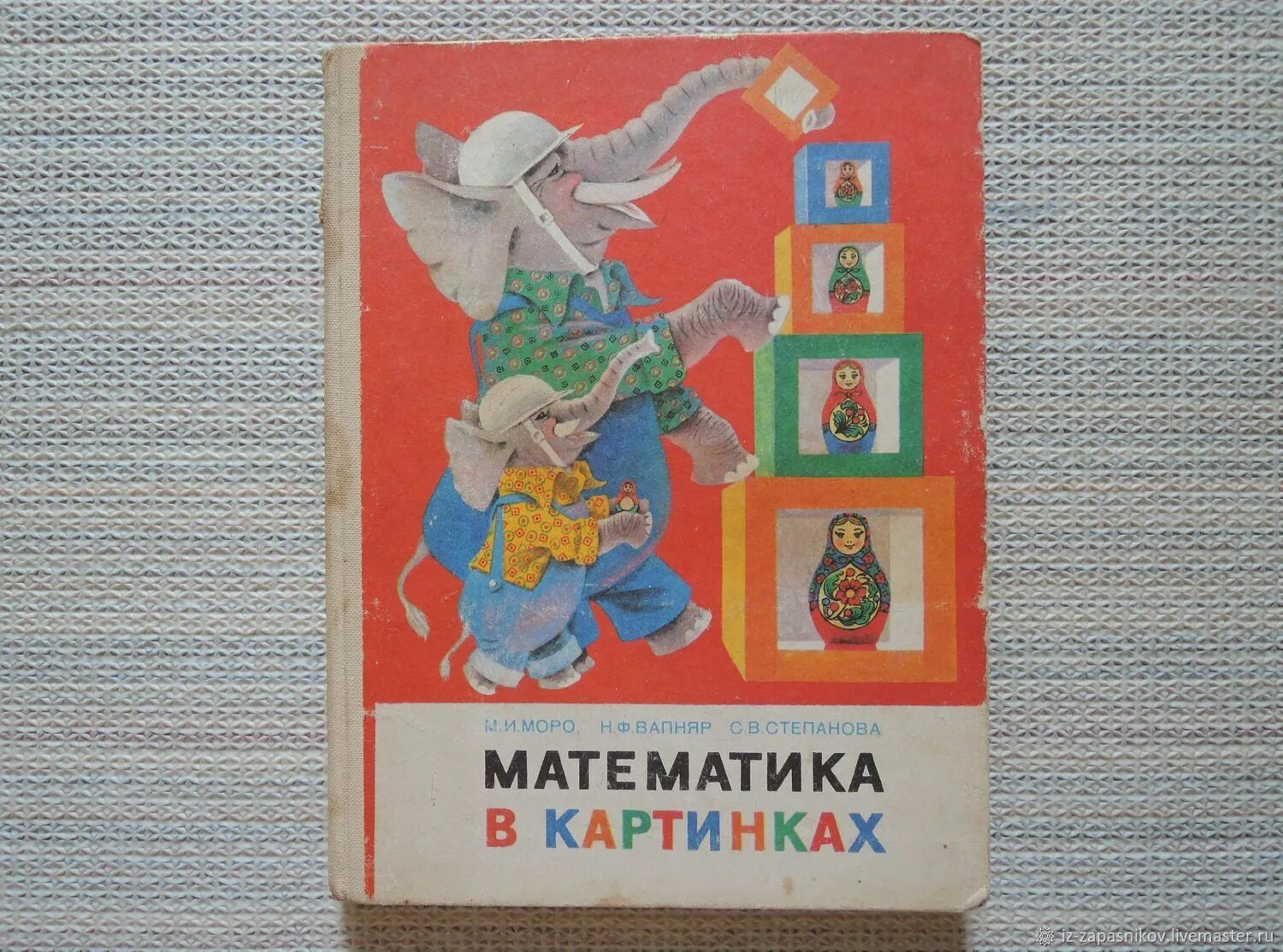 Старые учебники по биологии. Учебники 1985 г. Учебники советского времени. Учебники советского времени. Школьные учебники 70-х годов.