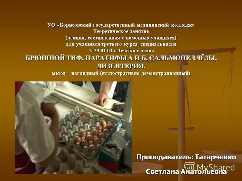 теоретического занятия составляет