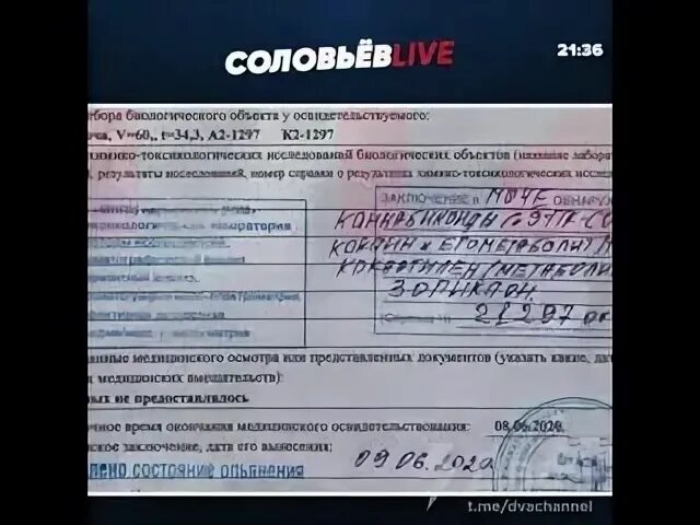 Канал соловьиный помет