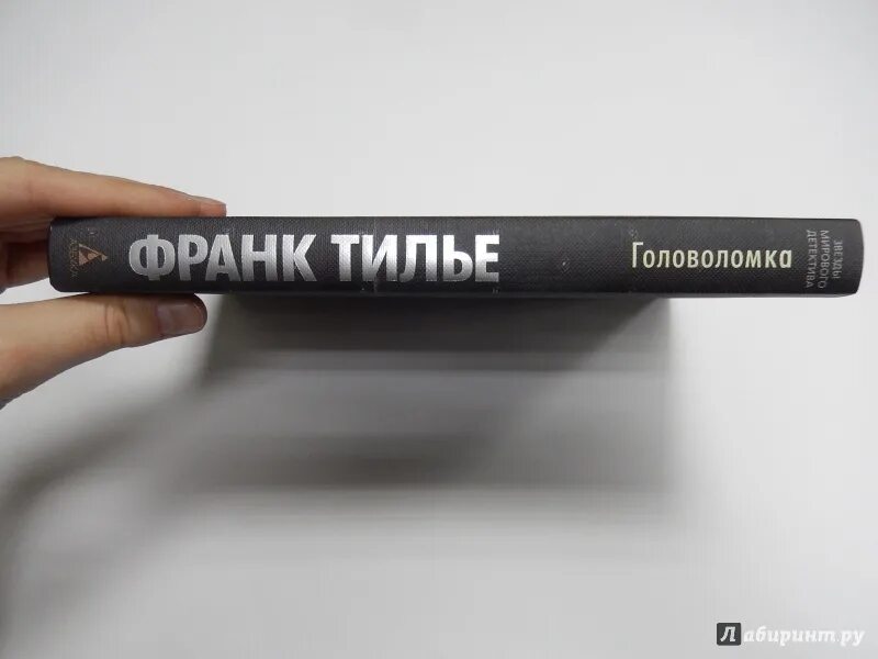 Головоломка тилье читать. Франк тилье &quot;головоломка&quot;. франк тилье головоломка пазл. тилье головоломка книга.