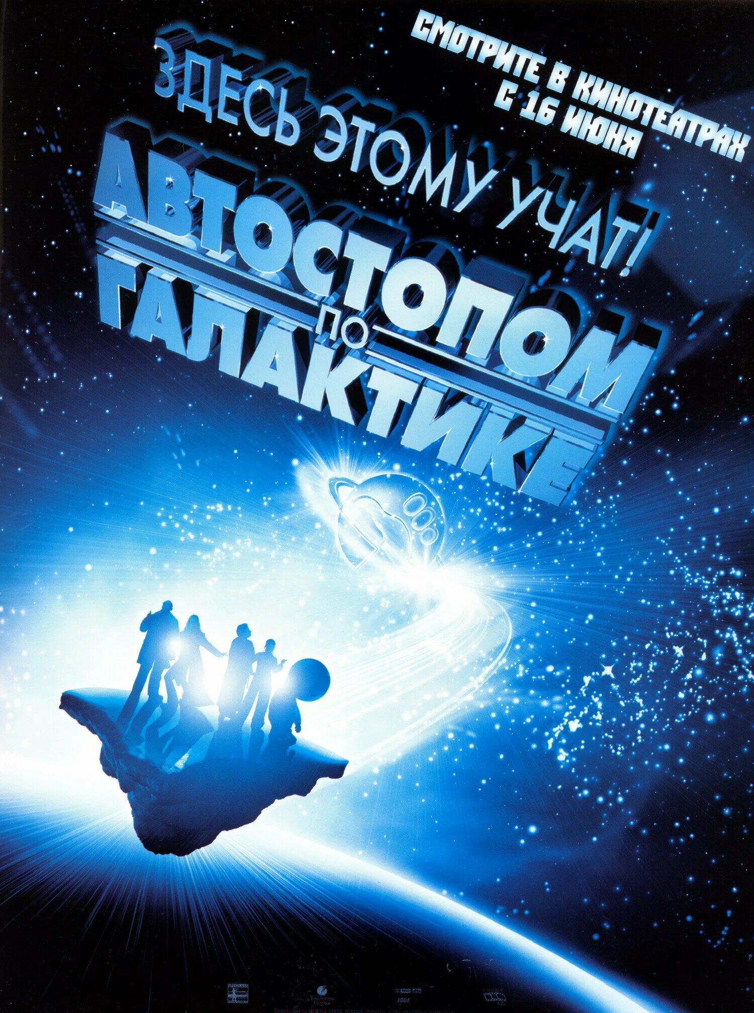 Автостопом по галактике книга. Автостопом потгадактике. Великий думатель. Дуглас адамс автостопом по галактике. Автостопом по галактике смыслы.