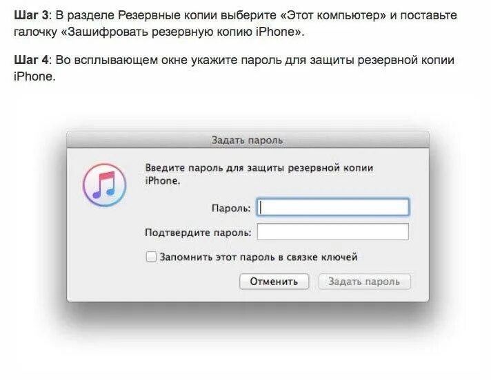 Забыл резервный пароль. Если забыли пароль резервный копирование. Создана резервная копия пароль в s10. Пароль к резервной копии ITUNES где взять. Oale телефон пароль для резервного копирования.