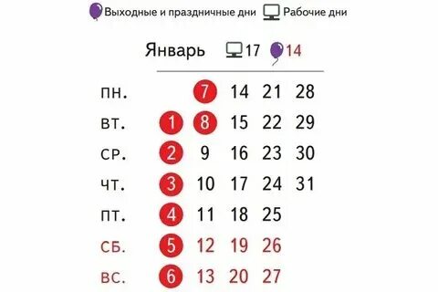 Какие числа выходные на новый год