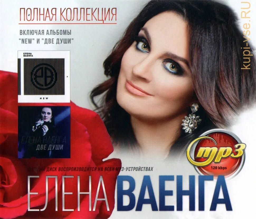 Ваенга альбом. Mp3 collection Ваенга. Песни ваенги две души слушать