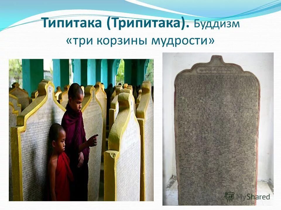 Трипитака (палийский канон). Трипитака (палийский канон). Типитака. Трипитака (палийский канон). Трипитака буддизм палийский канон.