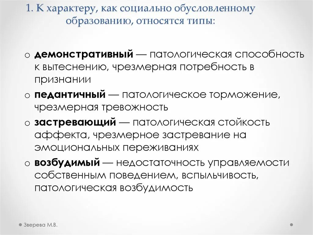 Социально обусловленное поведение. Социально обусловленный характер. Модель социально обусловленного поведения это. Социально обусловленное поведение подростка это. Определенная модель поведения обусловленная определенным статусом