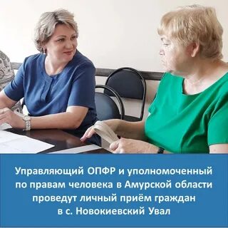 Пенсионный фонд амурской