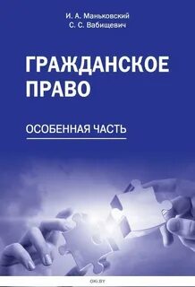 Гражданский особенная