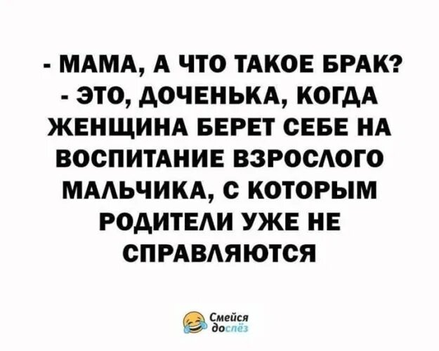 Хорошее браком не назовут. Хорошее дело браком не назовут. Хорошее Лело браком не назову. Хорошее дело браком не наз. Брак дело хорошее.