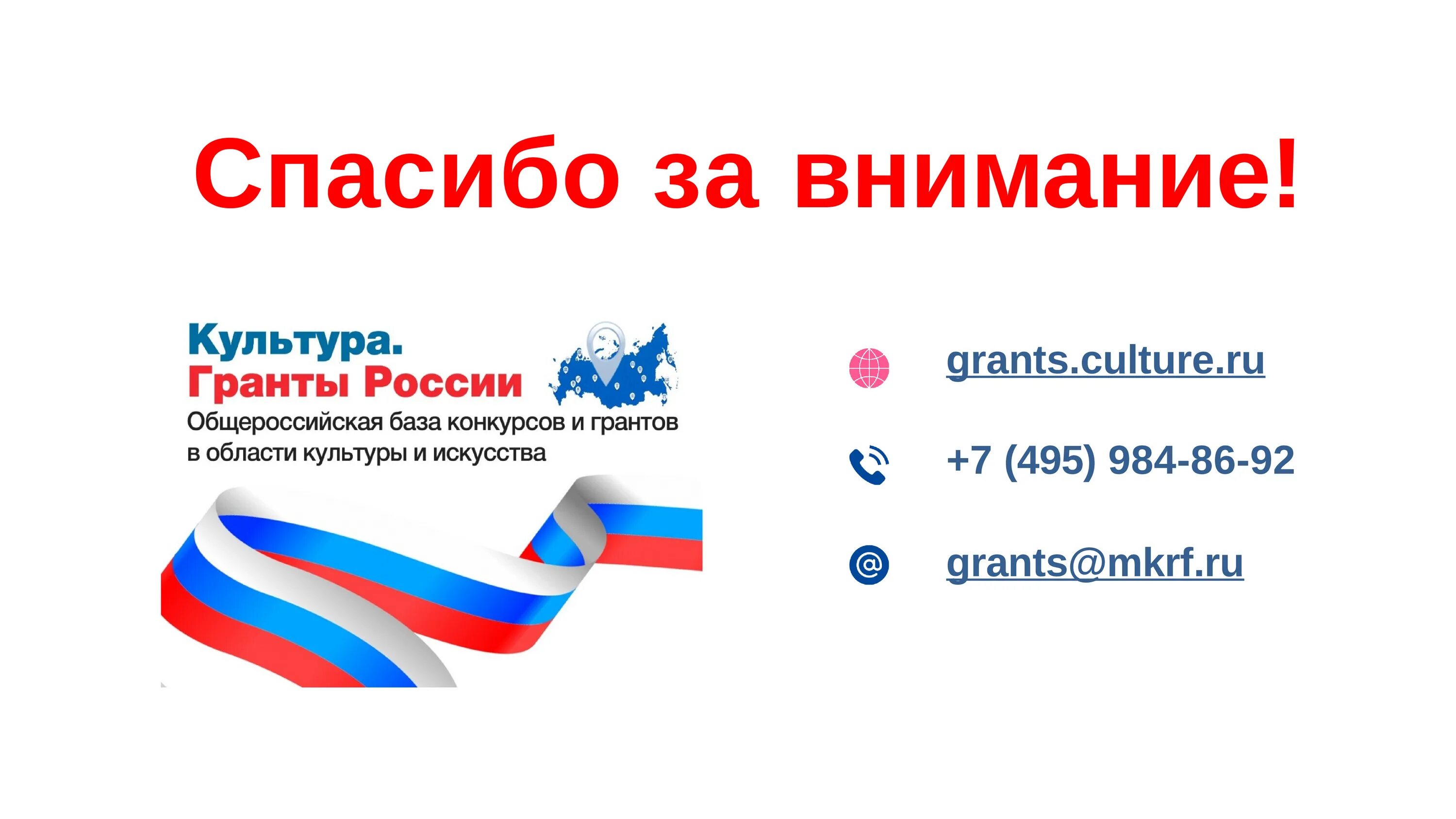 Гранты на исследовательские проекты - найдено 88 фото